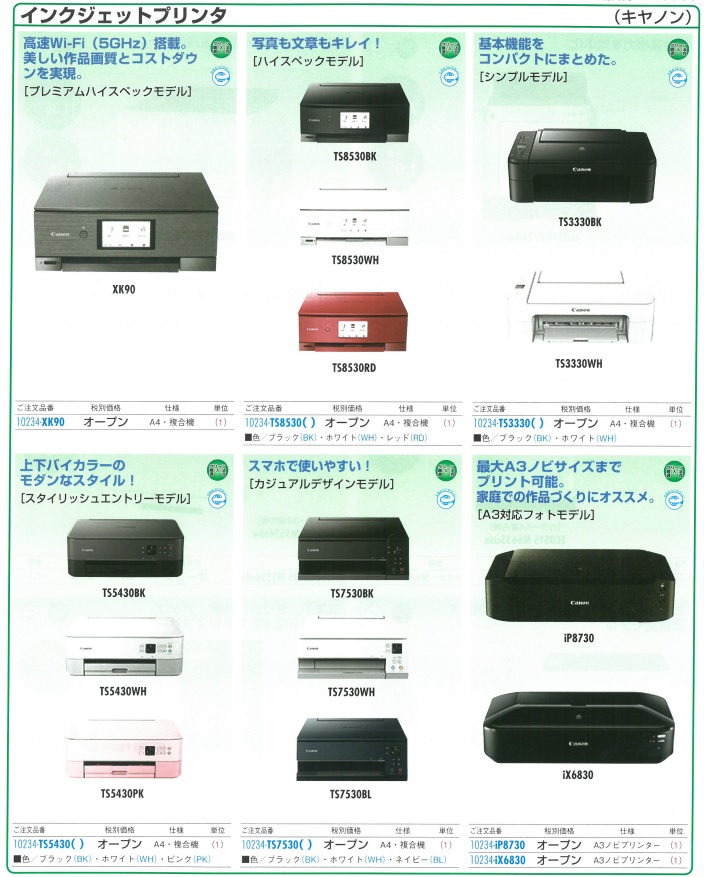 Canon PIXUS TS8630 BK 複合機 キヤノン【新品・未開封】（写真も文書  