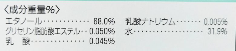 消毒 メイオール 手指